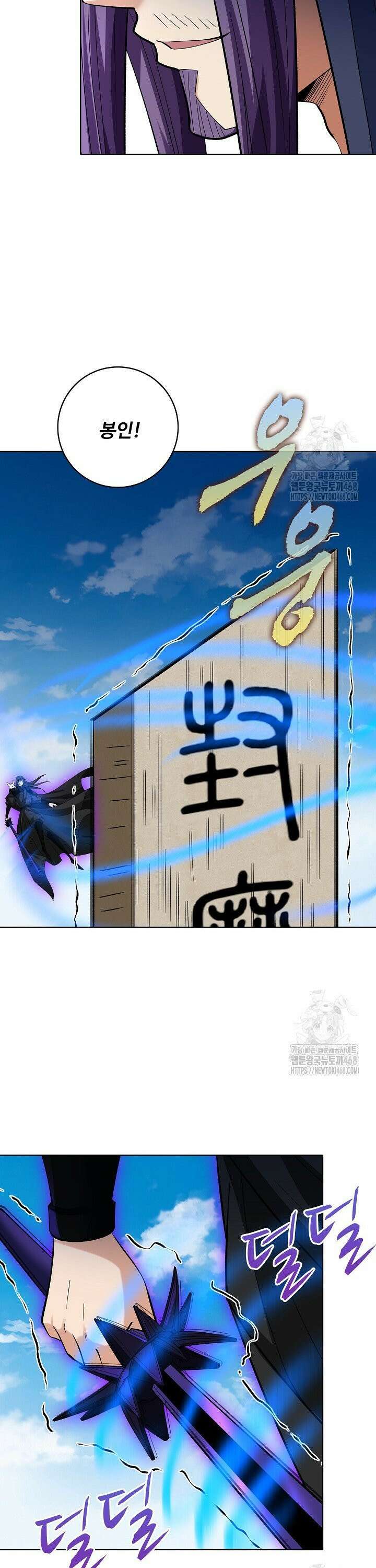 절세무신 561화 23
