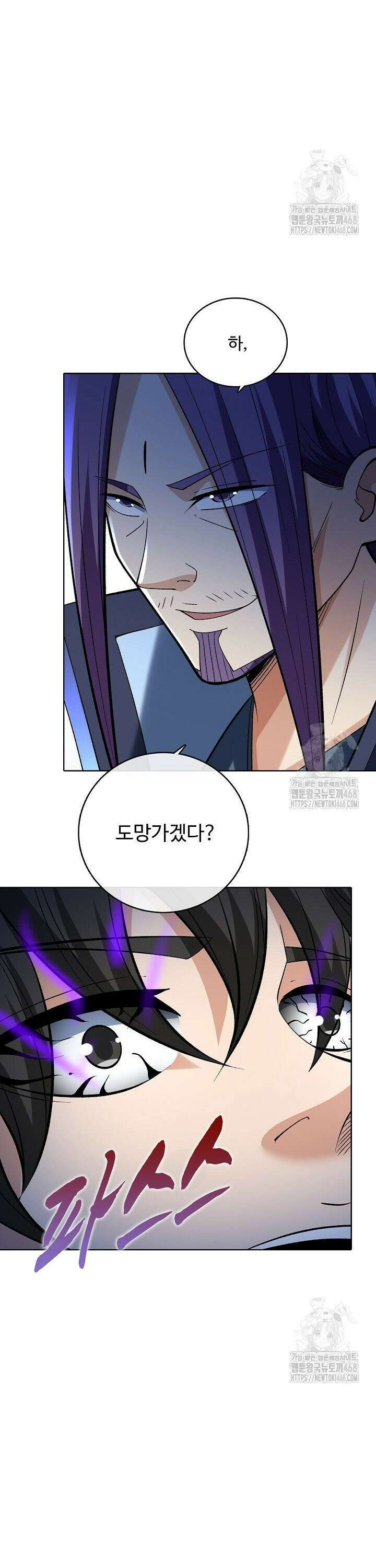 절세무신 561화 25