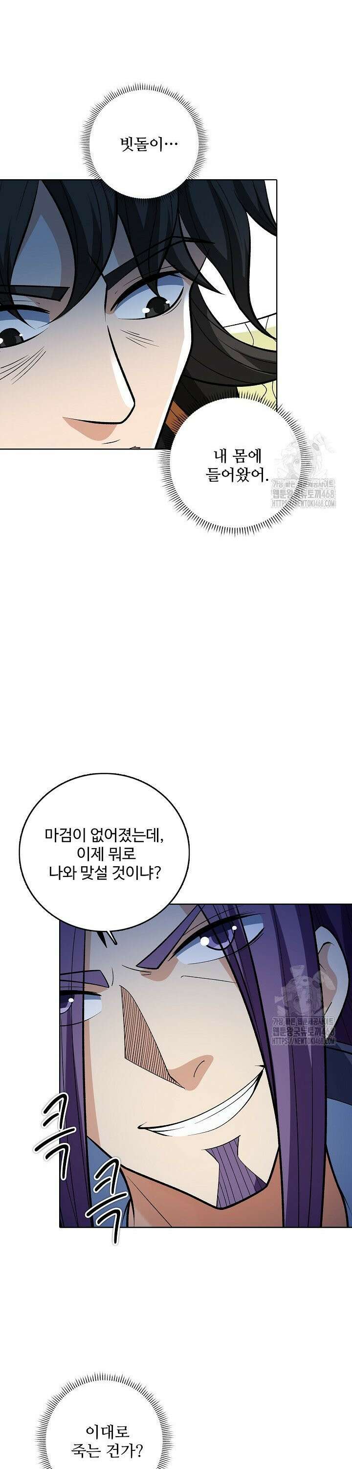 절세무신 561화 27