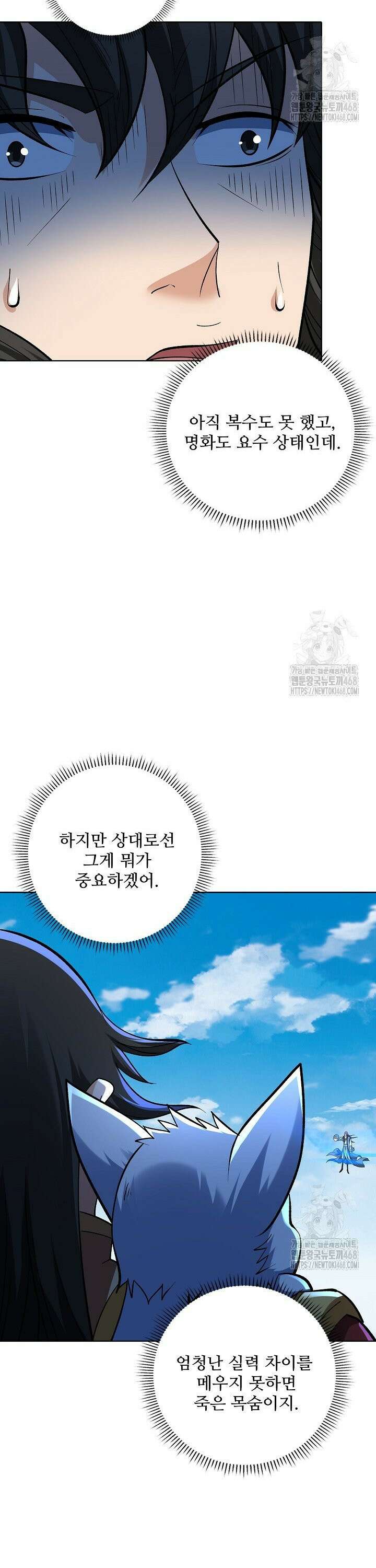절세무신 561화 28