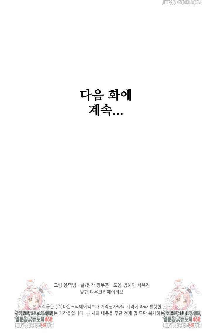 절세무신 561화 31