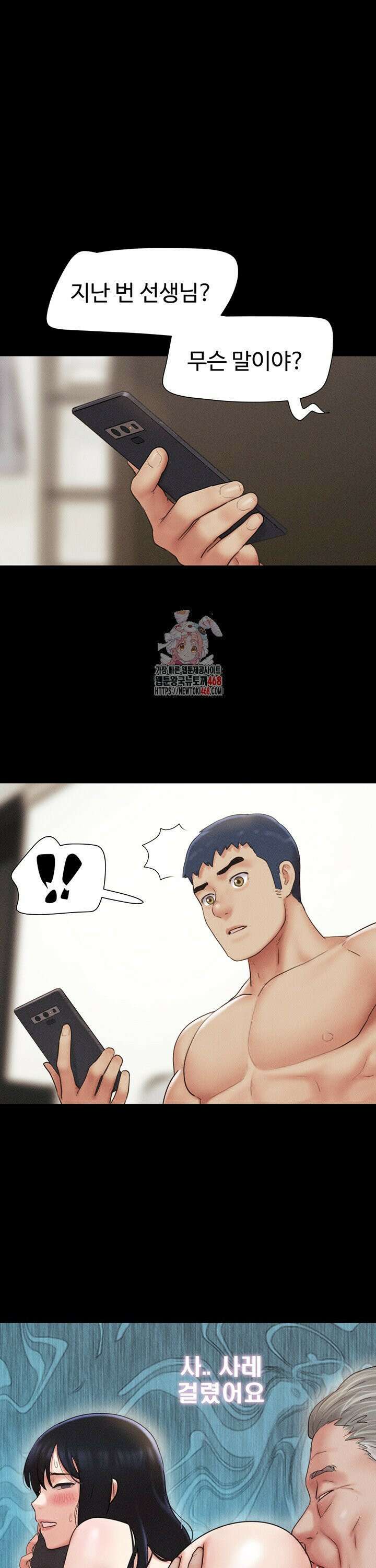 소은 43화 1