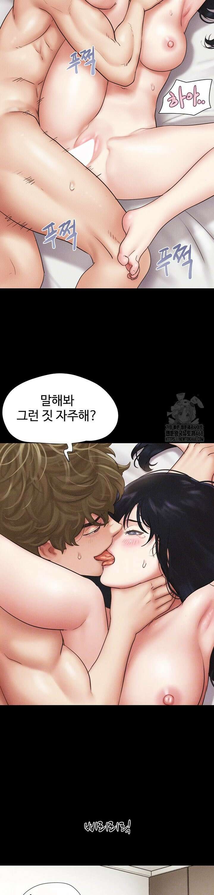 소은 43화 3
