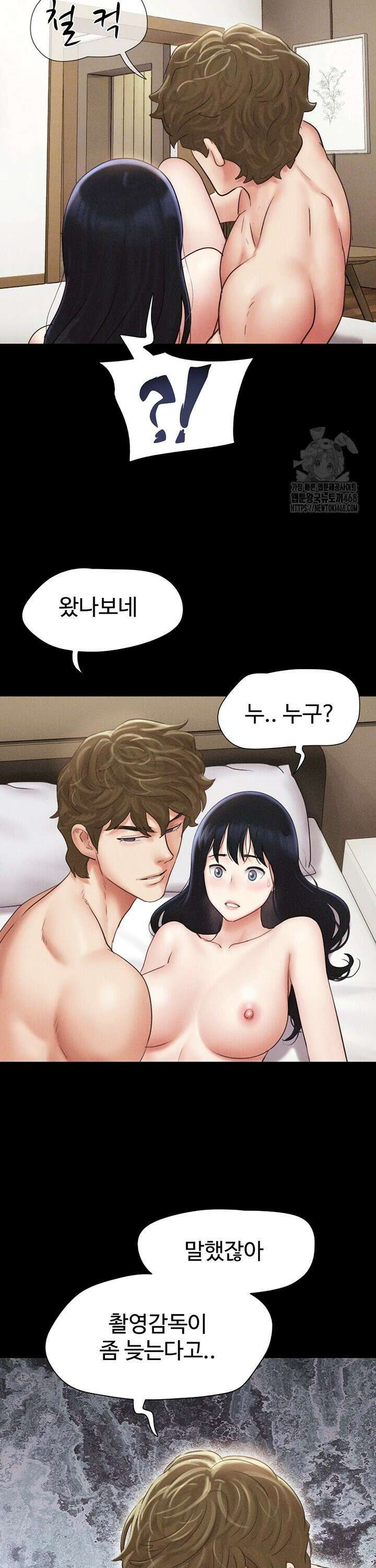 소은 43화 4