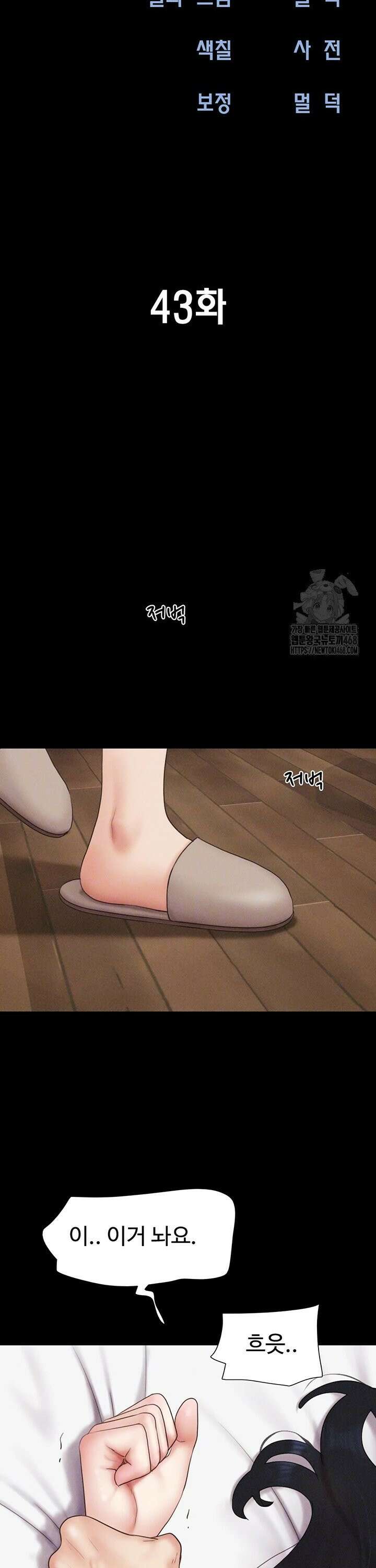 소은 43화 6