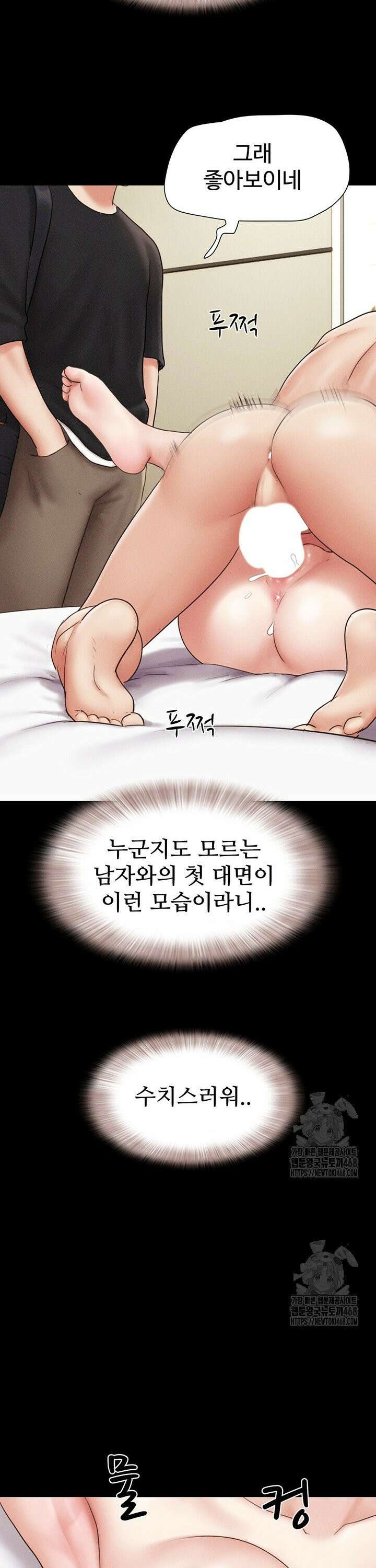 소은 43화 9