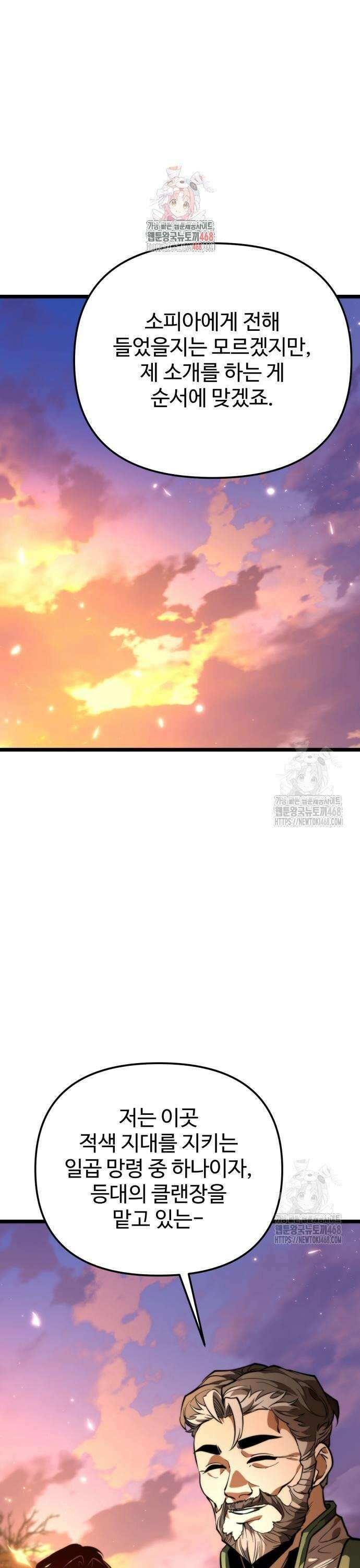 환생좌 77화:망령 (2) 1