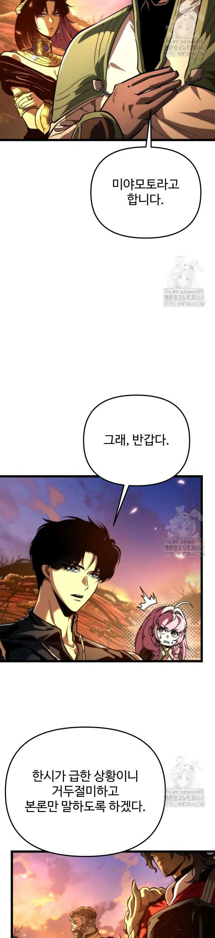 환생좌 77화:망령 (2) 2