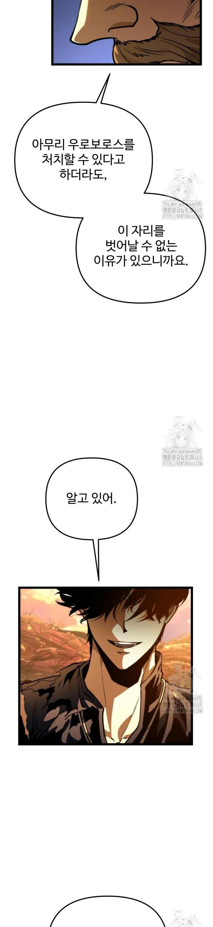 환생좌 77화:망령 (2) 6