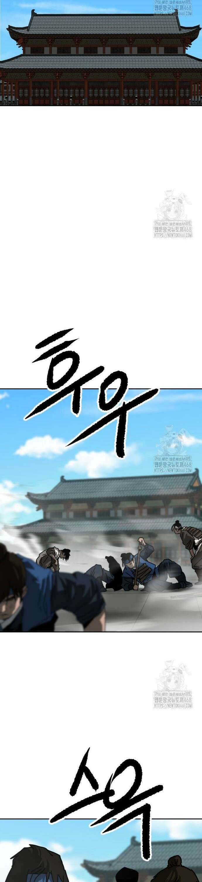 건곤불이기 40화 4