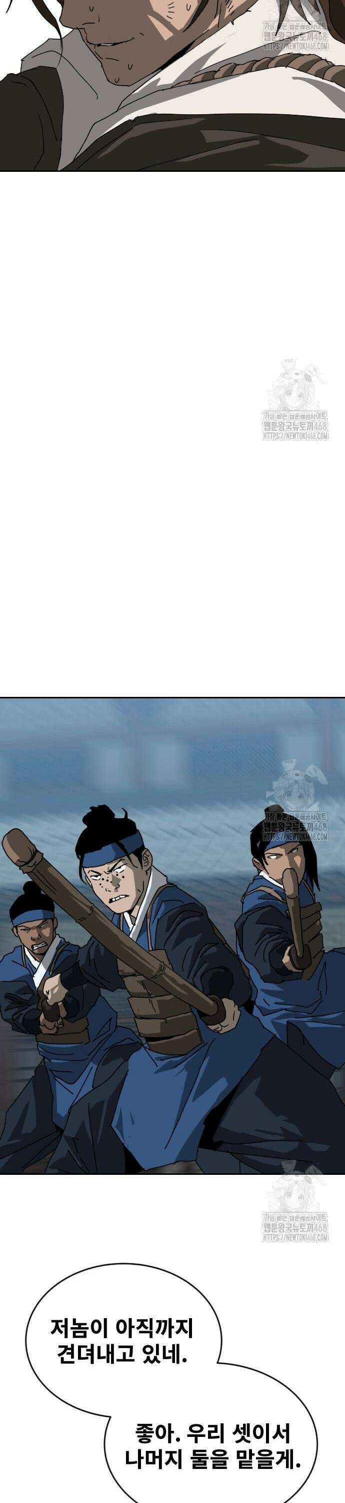 건곤불이기 40화 7