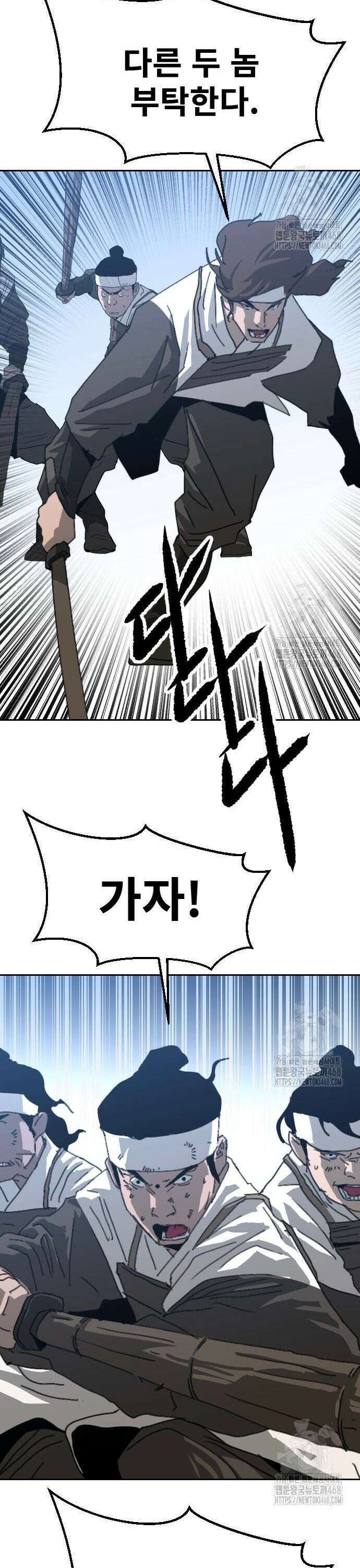 건곤불이기 40화 9