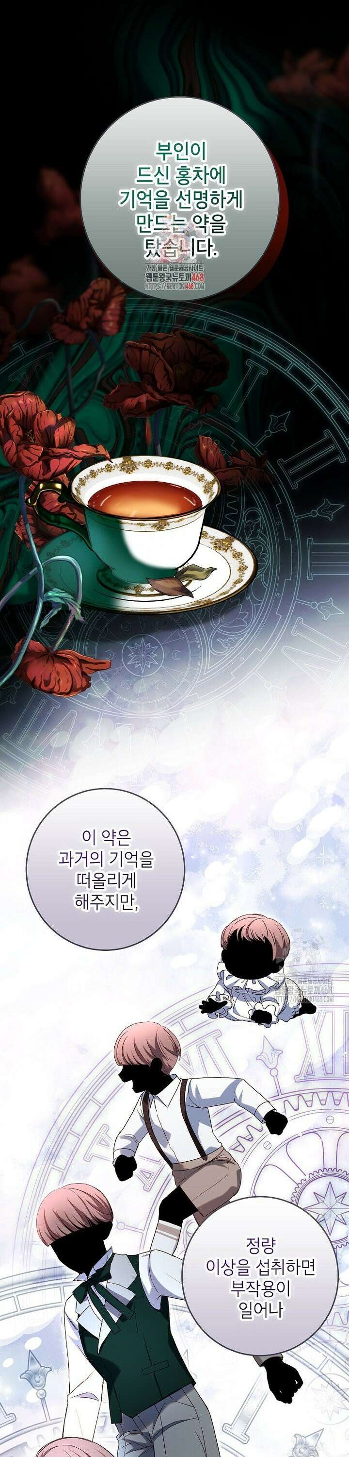 처음이라 몰랐던 것들 2화 1