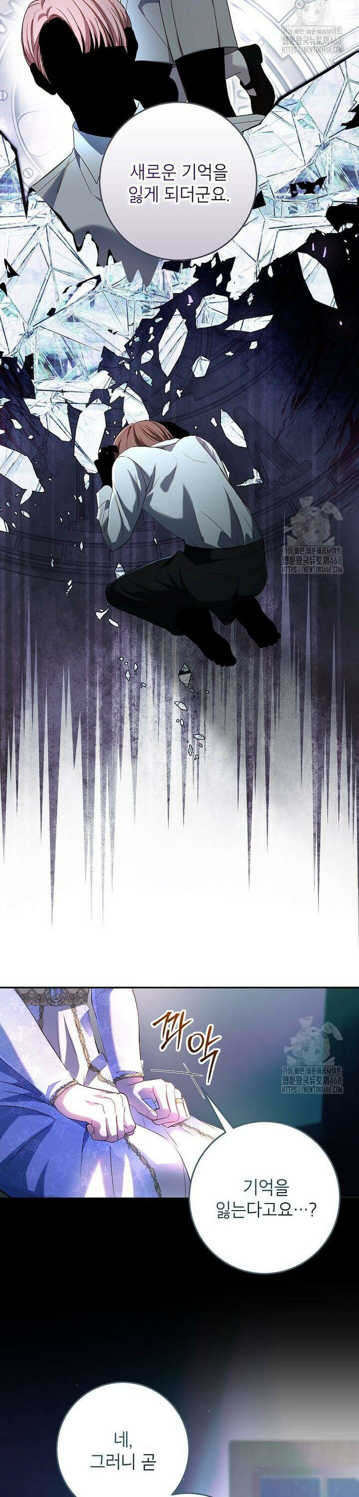 처음이라 몰랐던 것들 2화 2