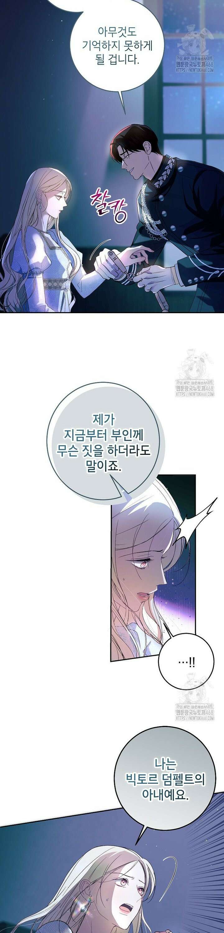 처음이라 몰랐던 것들 2화 3