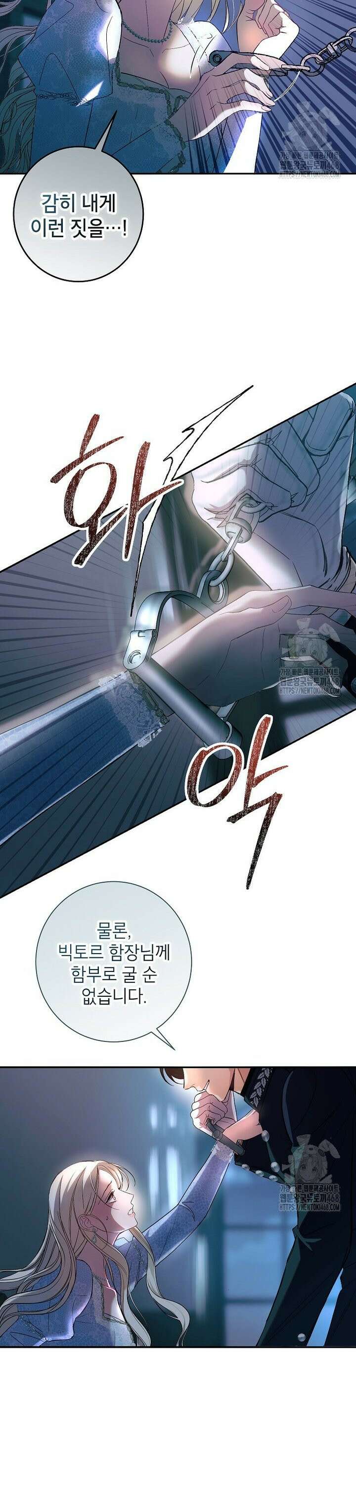처음이라 몰랐던 것들 2화 4