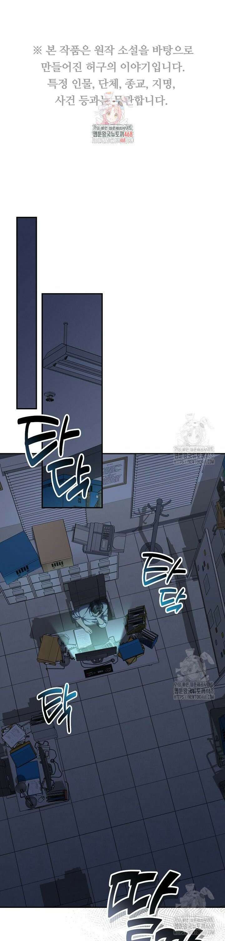 망나니 검사가 달라졌다 44화 1