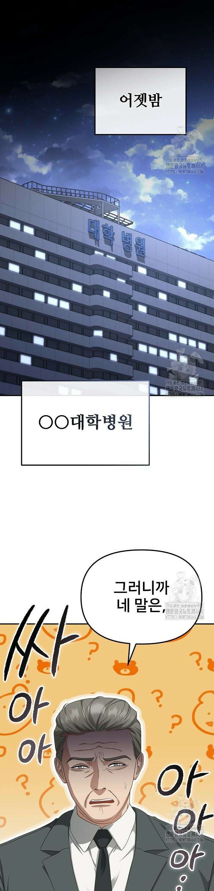 망나니 검사가 달라졌다 44화 9