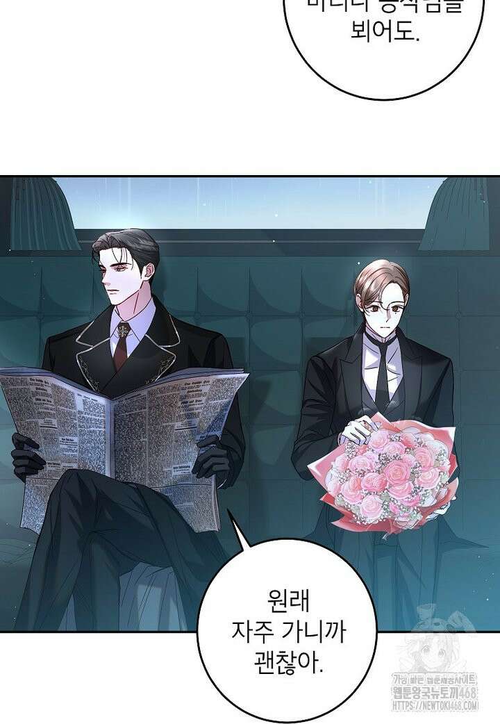 처음이라 몰랐던 것들 7화 4