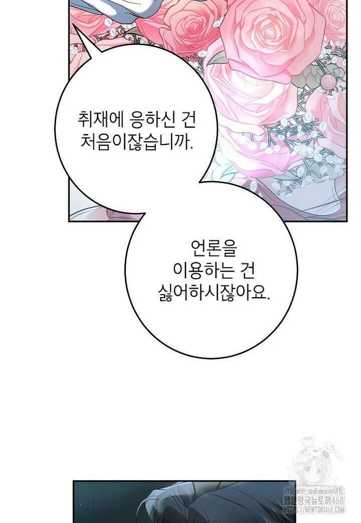 처음이라 몰랐던 것들 7화 7