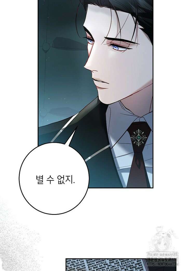 처음이라 몰랐던 것들 7화 8