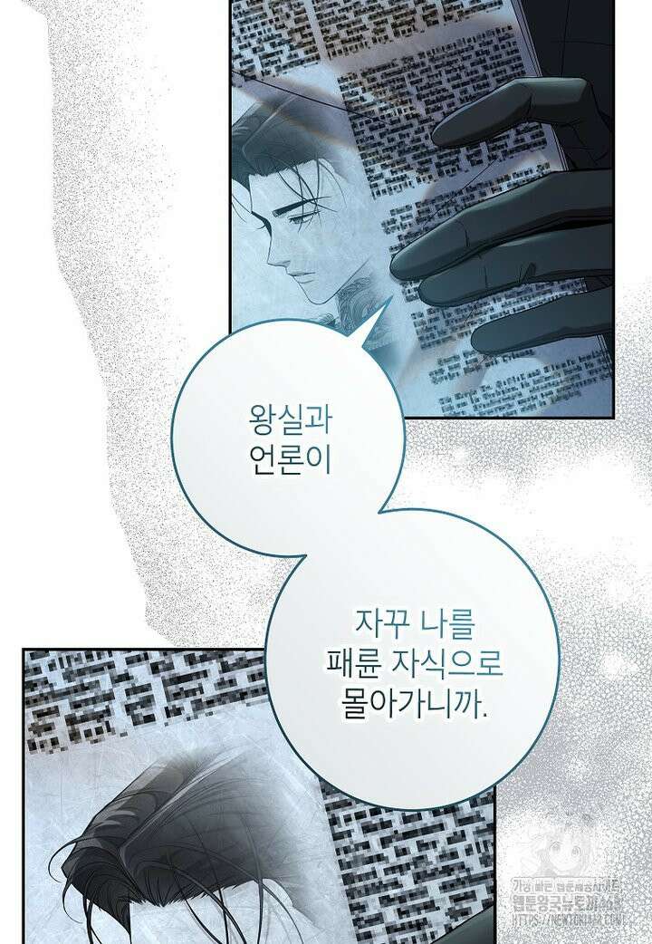 처음이라 몰랐던 것들 7화 9