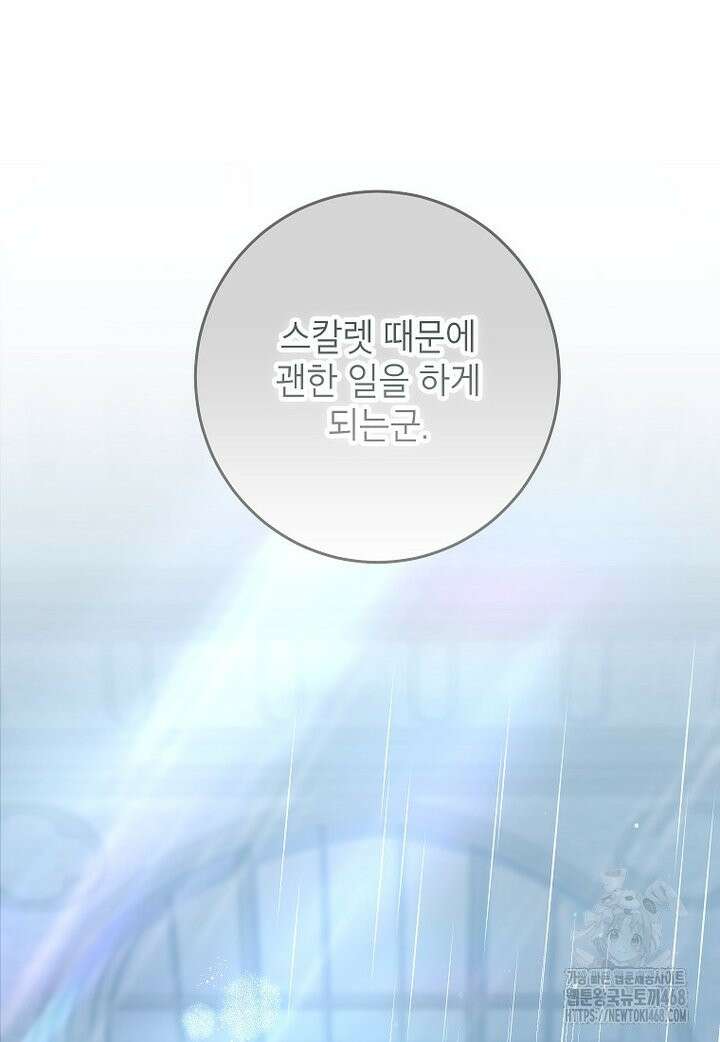 처음이라 몰랐던 것들 7화 11