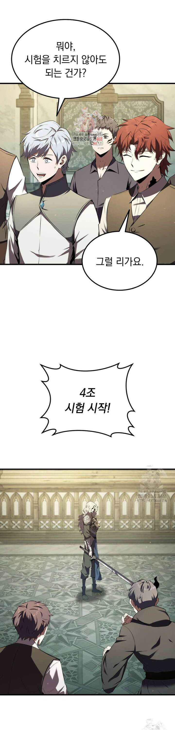 마계 아카데미의 실눈 악역 12화 1