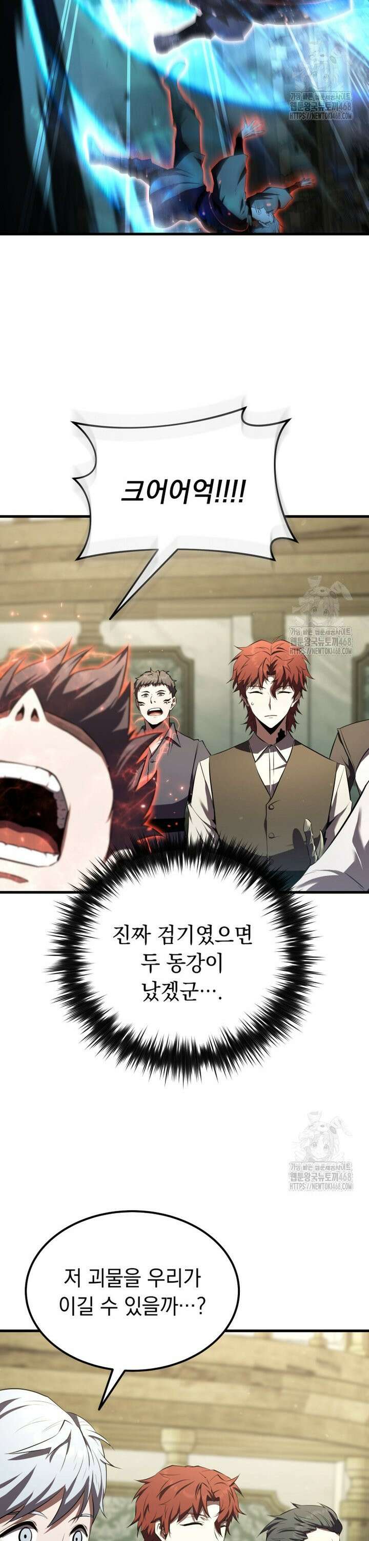 마계 아카데미의 실눈 악역 12화 3