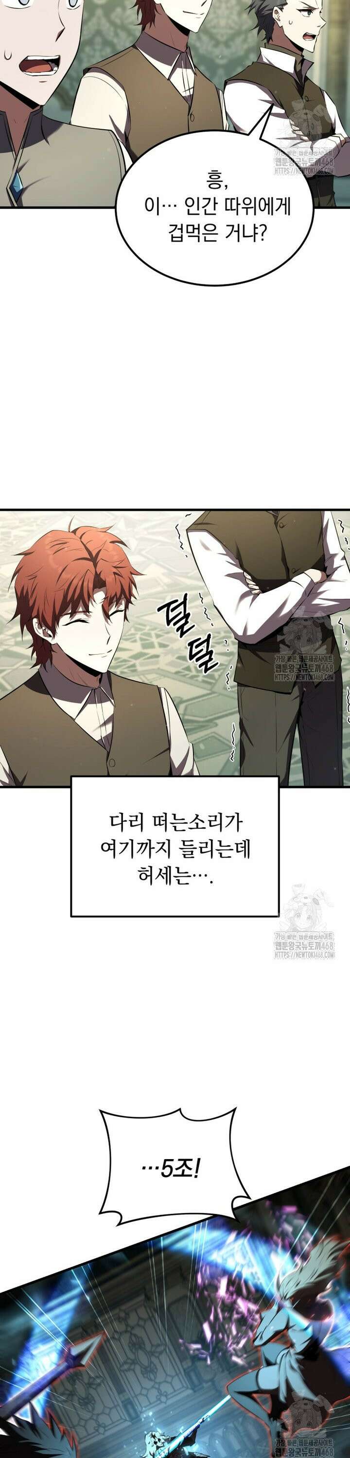 마계 아카데미의 실눈 악역 12화 4