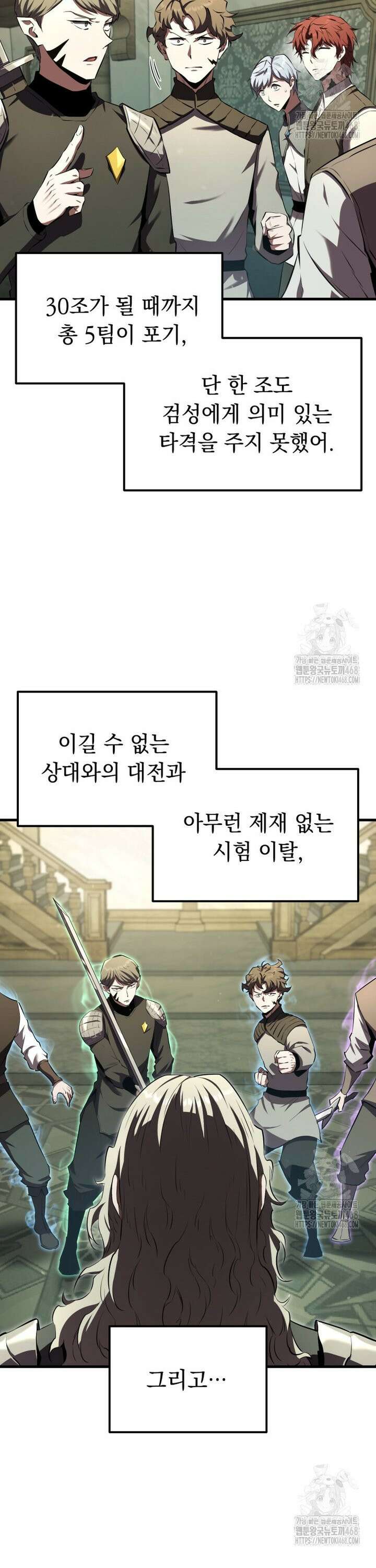 마계 아카데미의 실눈 악역 12화 7