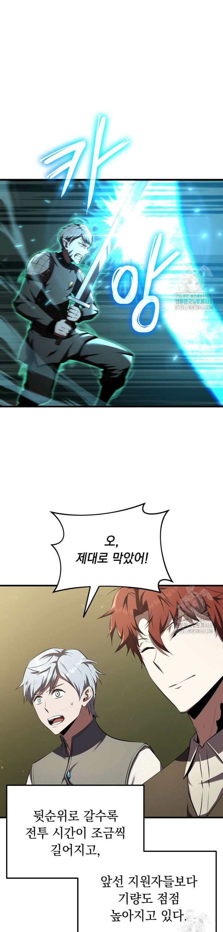 마계 아카데미의 실눈 악역 12화 8