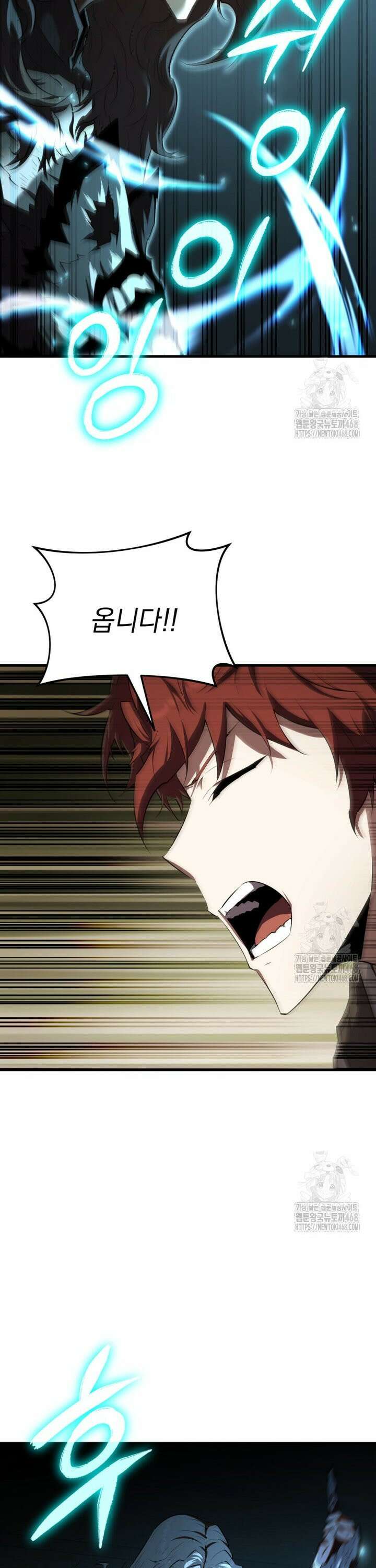 마계 아카데미의 실눈 악역 12화 17