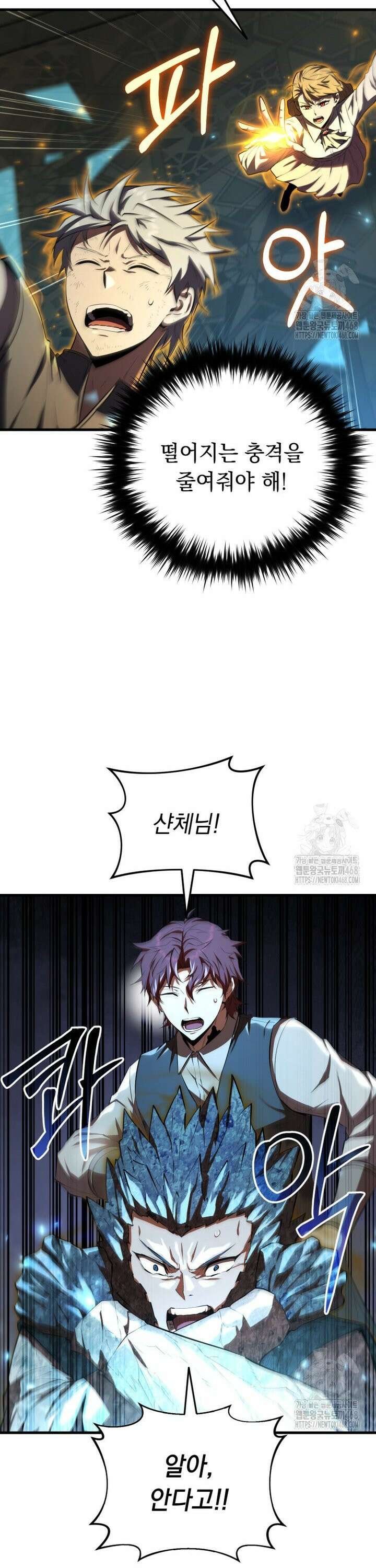 마계 아카데미의 실눈 악역 12화 20