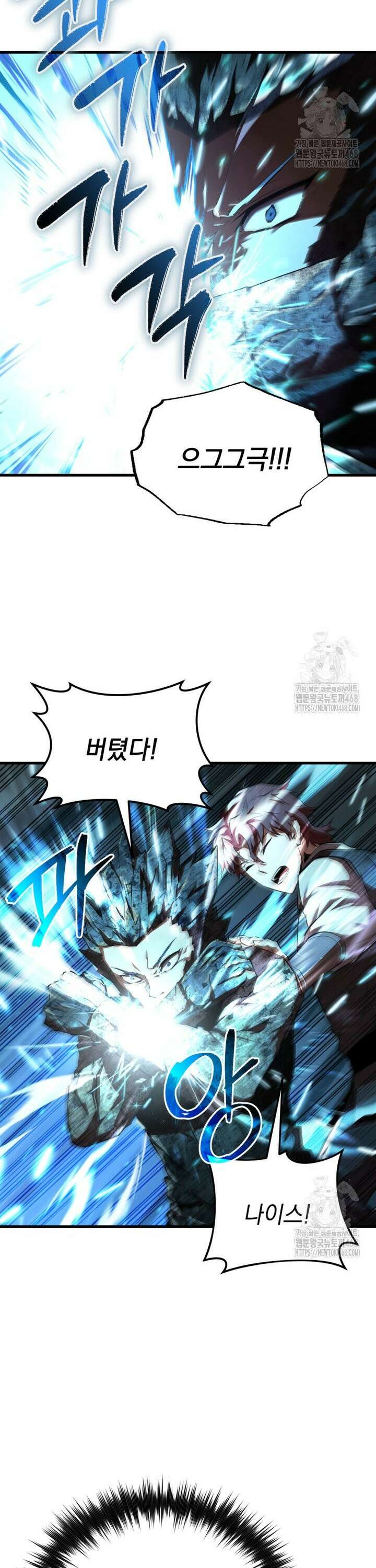 마계 아카데미의 실눈 악역 12화 22