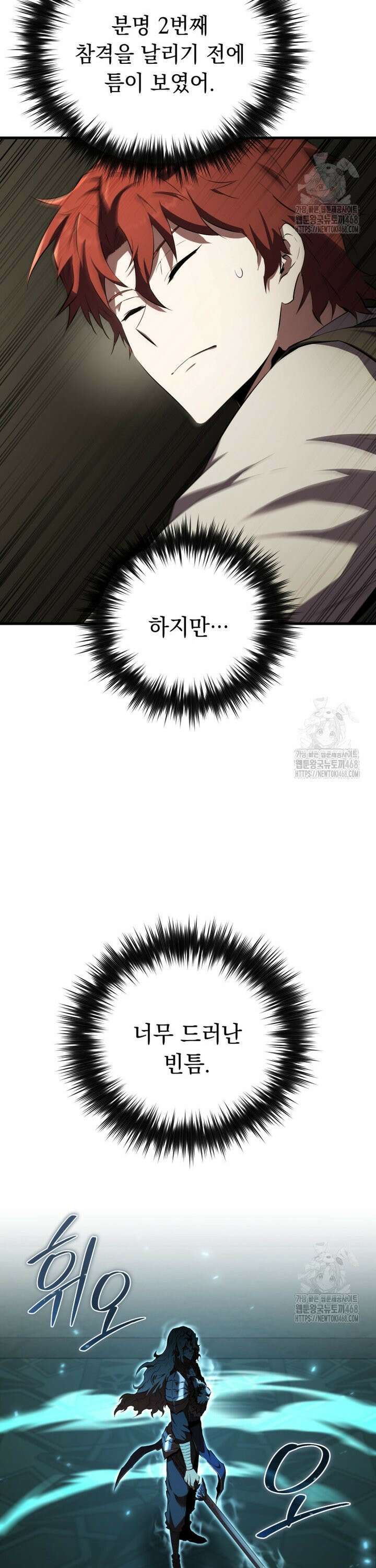 마계 아카데미의 실눈 악역 12화 23
