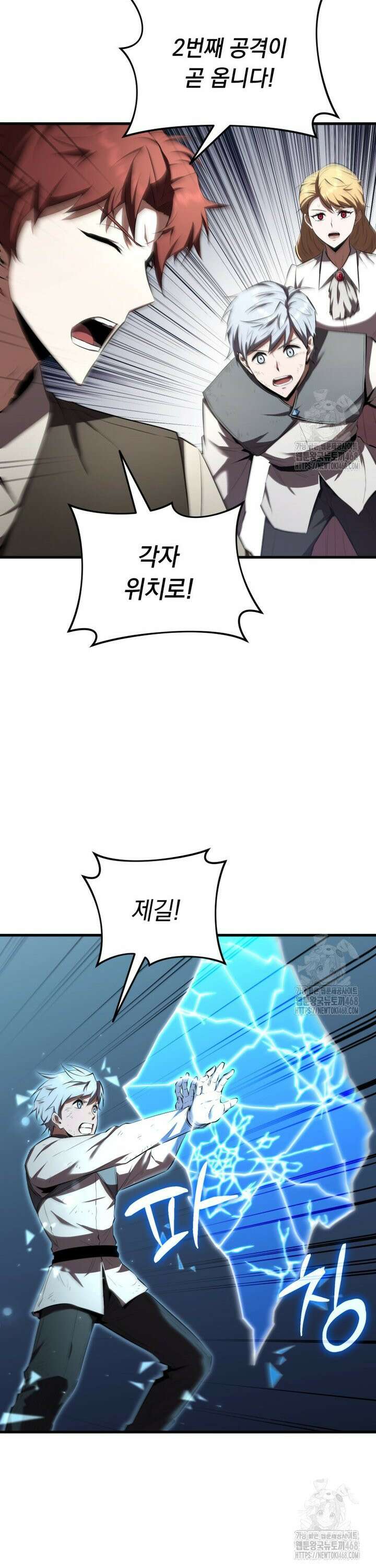 마계 아카데미의 실눈 악역 12화 25