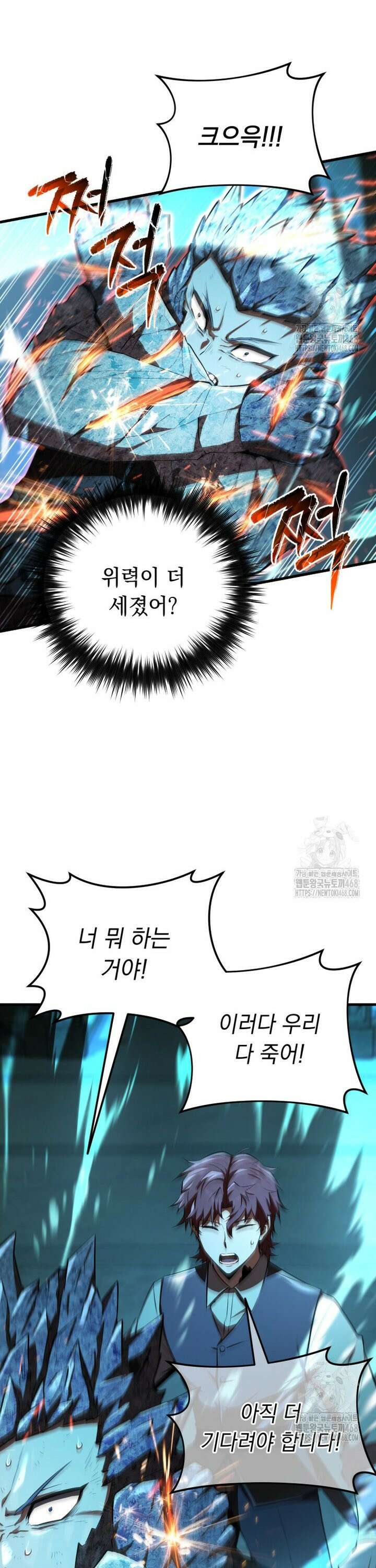 마계 아카데미의 실눈 악역 12화 29