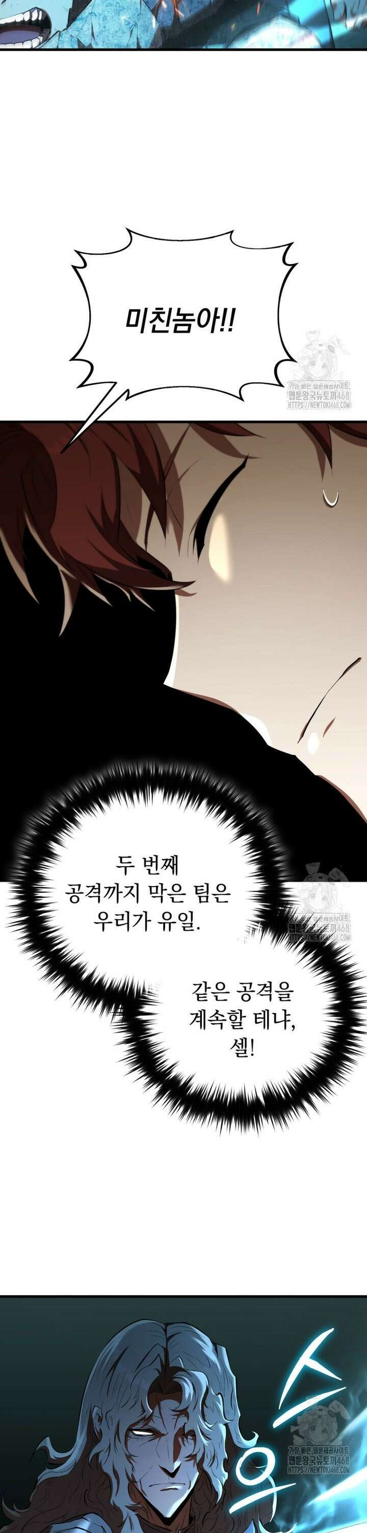 마계 아카데미의 실눈 악역 12화 30