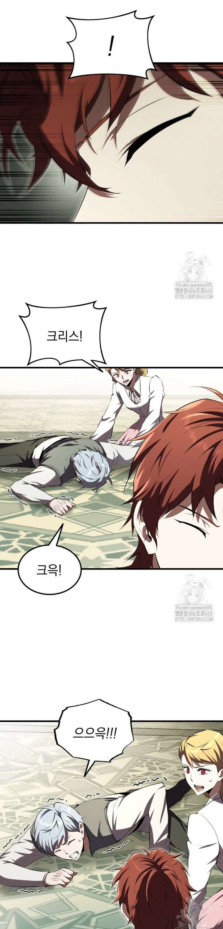 마계 아카데미의 실눈 악역 12화 32