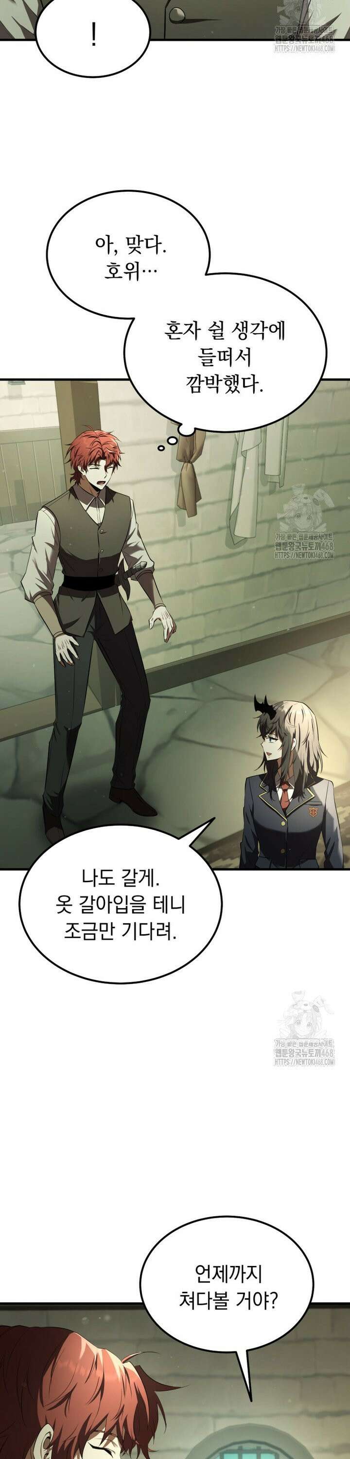 마계 아카데미의 실눈 악역 17화 2