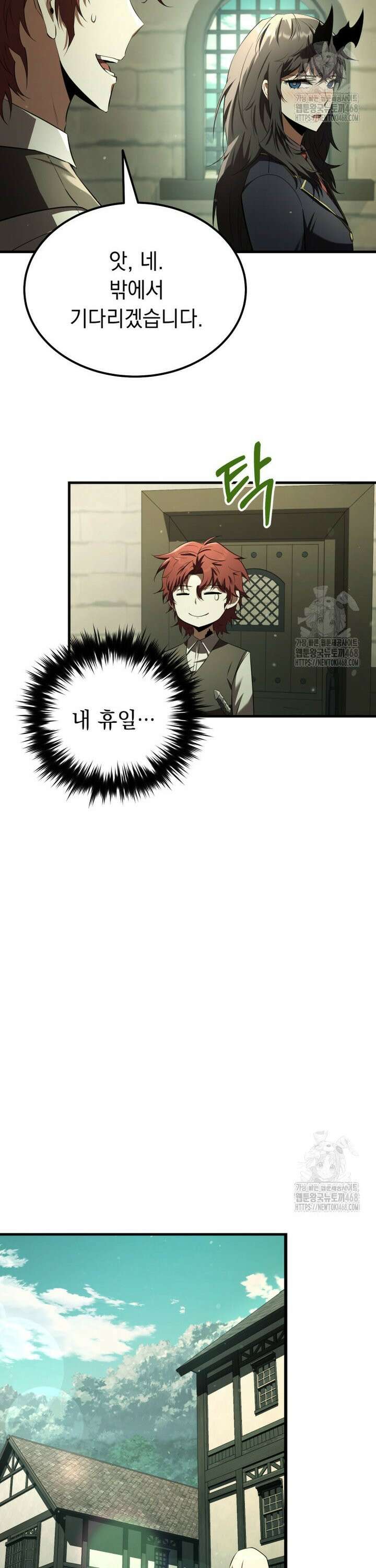 마계 아카데미의 실눈 악역 17화 3