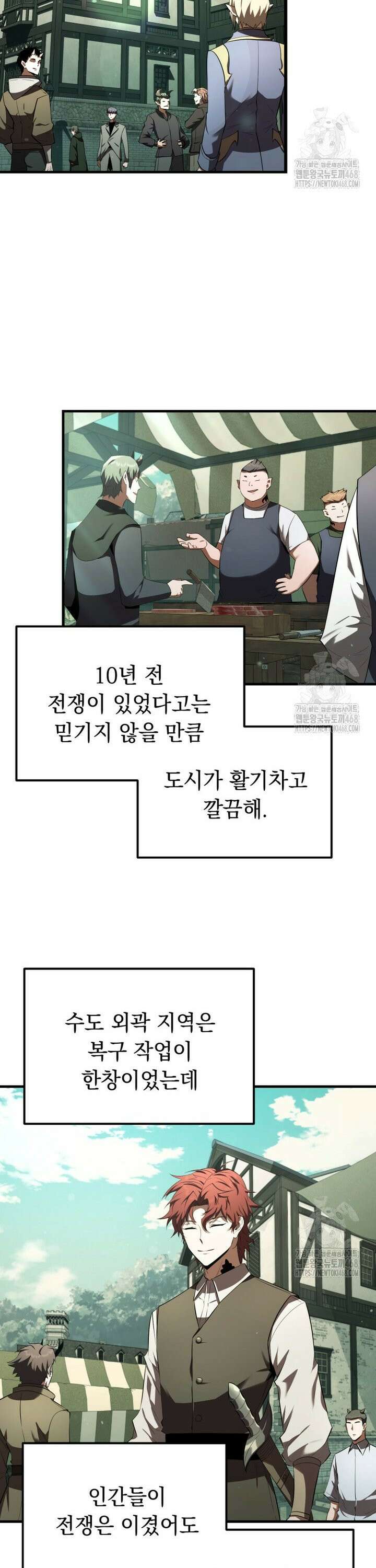 마계 아카데미의 실눈 악역 17화 4