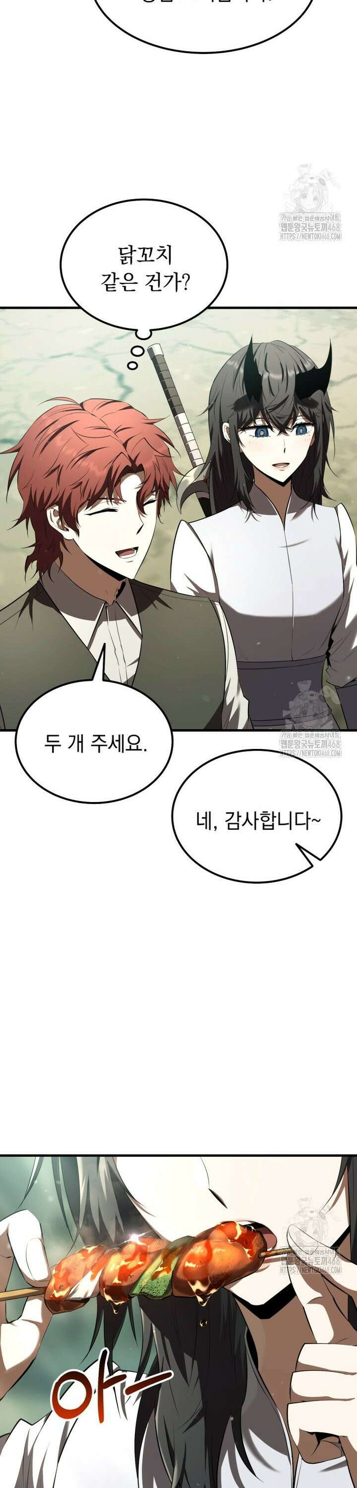 마계 아카데미의 실눈 악역 17화 7