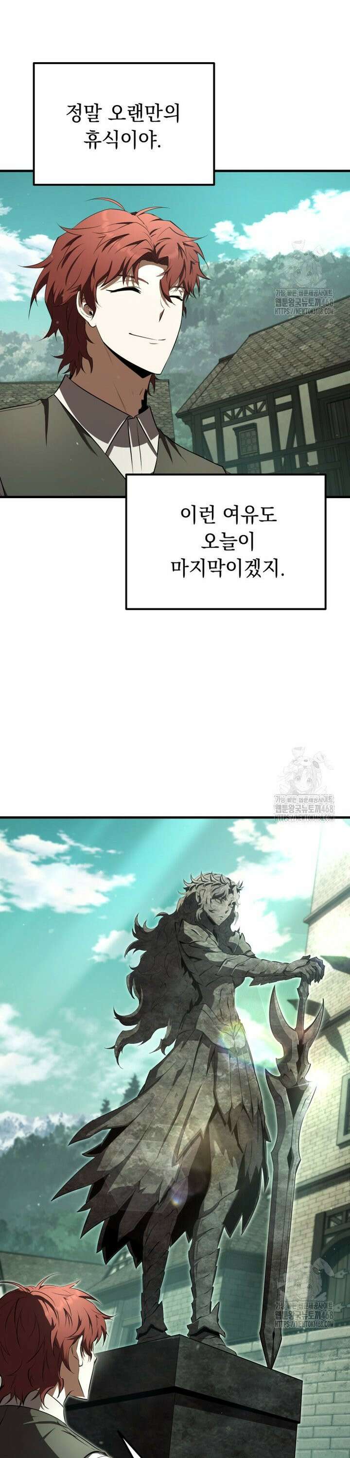 마계 아카데미의 실눈 악역 17화 10