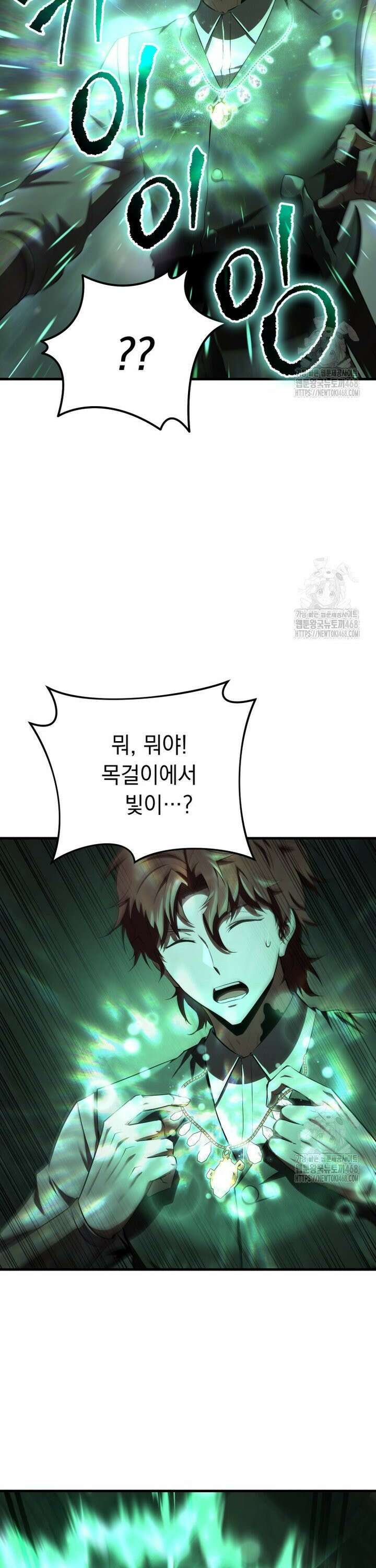 마계 아카데미의 실눈 악역 17화 14