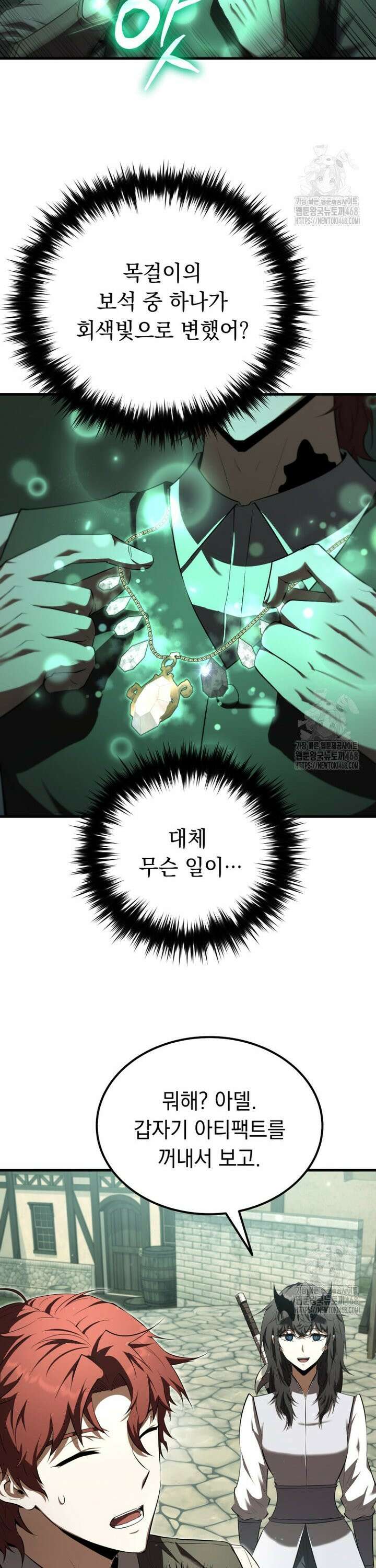 마계 아카데미의 실눈 악역 17화 16