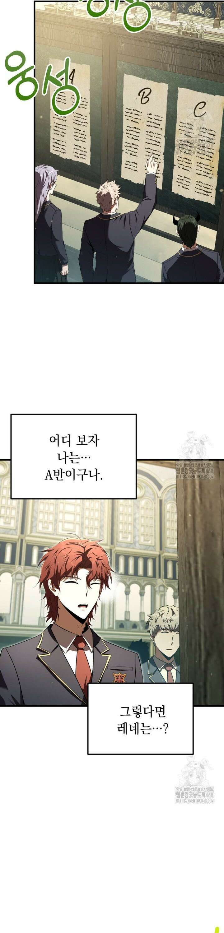 마계 아카데미의 실눈 악역 17화 35