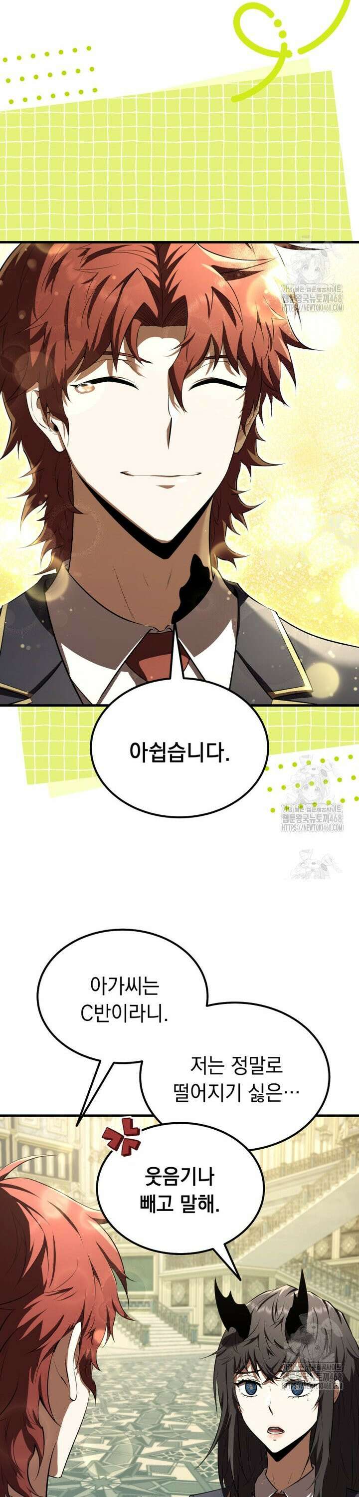 마계 아카데미의 실눈 악역 17화 36