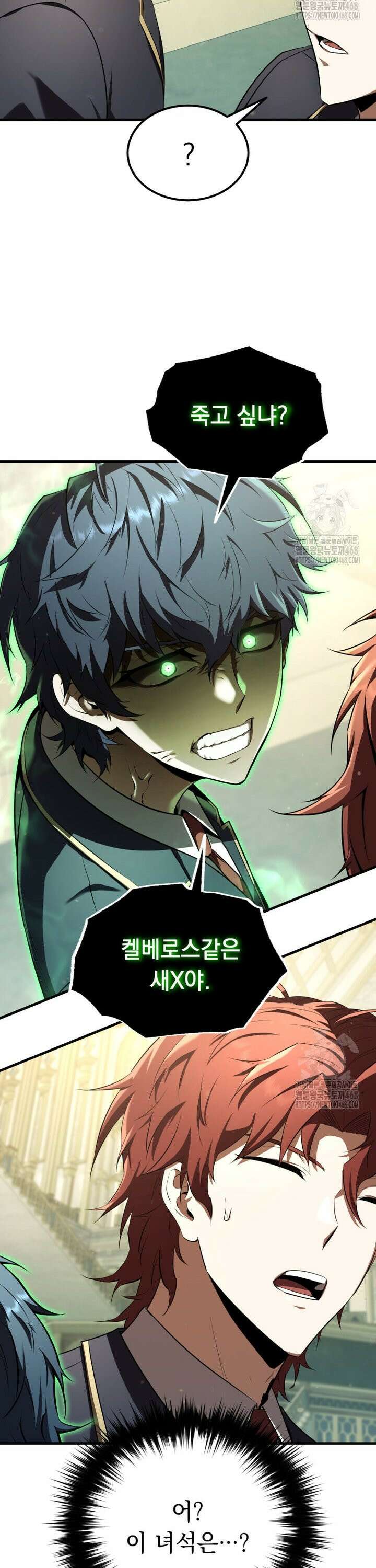 마계 아카데미의 실눈 악역 17화 39